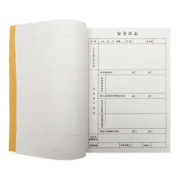 天章(TANGO)A4施工安全日志本 建筑工地工程工作企业单位安全员笔记 工程工作日志监理记事本子 40页/10本 天章(TANGO)A4施工安全日志本 建筑工地工程工作企业单位安全员笔记 工程工作日志监理记事本子 40页/10本