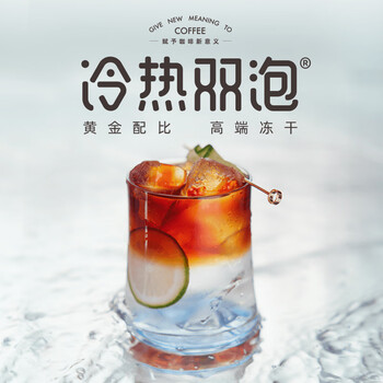 奢啡冷萃冻干消水排肿黑咖啡 薏米精华健康0脂醇香消水咖2.5g*100杯