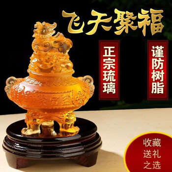 易明居飞天聚福琉璃聚宝盆摆件客厅办公室貔貅宝鼎装饰品七彩色含底座