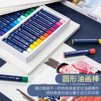 【全网低价】辉柏嘉(Faber-castell)油画棒 蜡笔 24色蓝纸盒127024美术写生 【全网低价】辉柏嘉(Faber-castell)油画棒 蜡笔 24色蓝纸盒127024美术写生