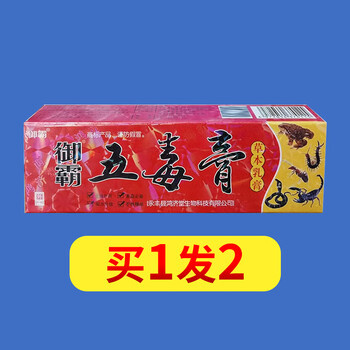 诺必夫御霸五毒膏草本乳膏15g 皮肤外用草本乳膏 1盒装