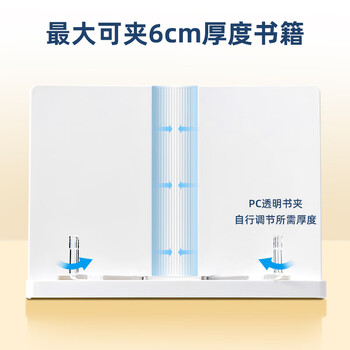 得力(deli)【全网低价】多功能阅读架便携式看书架书立 成人看字单手翻书课本夹书文具生日开学礼物 得力(deli)【全网低价】多功能阅读架便携式看书架书立 成人看字单手翻书课本夹书文具生日开学礼物