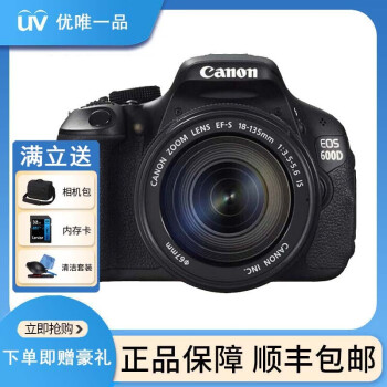 佳能Canon 600D/700D/750D/760D/850D家用旅游二手佳能数码单反相机 佳能600D+18-135风景镜头【套机】 95成新
