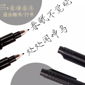 檀烨轩秀丽笔软笔书法练字钢笔式毛笔大中小楷抄经加墨签名专用笔绘画纤秀笔4支装