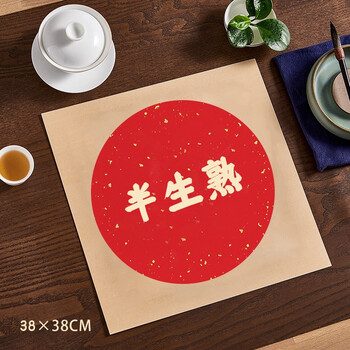 一海堂 文化 宣纸 卡纸文房四宝国画书法绘画硬卡万年红方形镜片纸 外仿古圆内万年红洒金-半生熟 38cm*10张