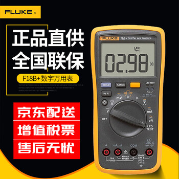 福禄克（FLUKE）18B+数字万用表 掌上型多用表自动量程发光LED测试仪器仪表