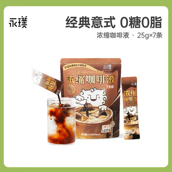 永璞无糖浓缩咖啡液0脂速溶意式美式拿铁 黑巧风味 25g*7条