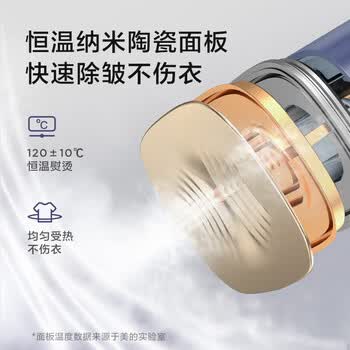美的（Midea）手持挂烫机 干烫+蒸汽烫 杀菌除螨 纳米陶瓷面板 智能恒温便携电熨斗熨烫机 YBJ21T1【暴风蒸汽】
