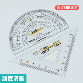 晨光（M&G）(M&G)文具急速梦想套尺尺子套装小学生考试 4件套（直尺15cm+三角尺*2+量角器）中高考