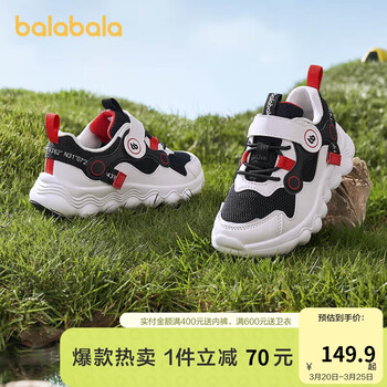 巴拉巴拉(balabala)巴拉巴拉童鞋儿童轻便跑鞋男春秋透气运动鞋女小童