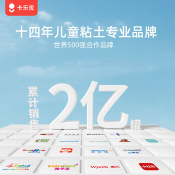 卡乐优（Coloyou）幼儿园开学礼物儿童超轻粘土白色大罐补充装手工diy开学季彩泥玩具材料安全无毒无异味黏土橡皮泥