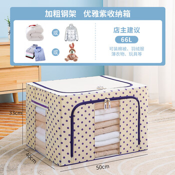 宽绵牛津布衣服收纳箱家用66l衣物整理盒可折叠箱子百纳储物箱牛津布