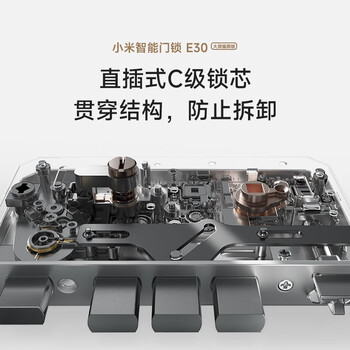 小米智能门锁 E30 大屏猫眼版 指纹锁智能锁可视电子锁密码锁