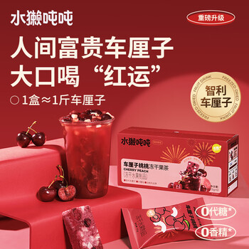 水獭吨吨车厘子桃桃冻干水果茶6杯乌龙茶冷泡果茶水果茶袋泡茶90g