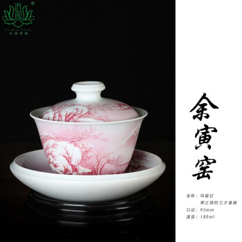 近园陶瓷茶具价格报价行情- 京东