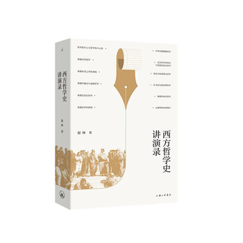 西方人文经典讲演录(四册)徐贲著 一部中国版的西方正典 西方哲学 中文
