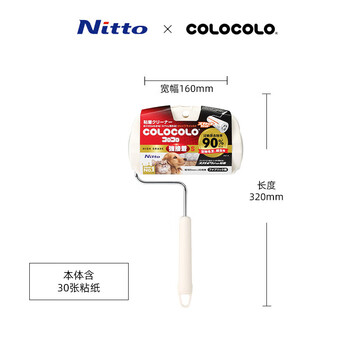 Nittocolocolo粘毛器滚筒16cm1卷40撕日本进口强粘宠物除猫毛神器C9060 Nittocolocolo粘毛器滚筒16cm1卷40撕日本进口强粘宠物除猫毛神器C9060