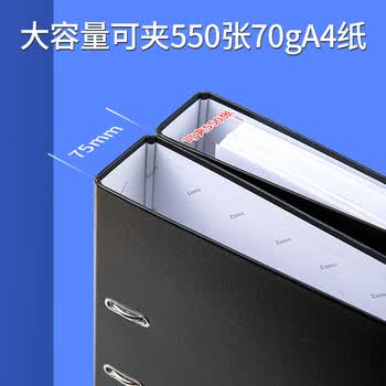齐心（COMIX）A4加厚款6个装3寸欧式快劳夹打孔文件夹a4带孔档案夹活页夹背宽75mm A7076/A206N