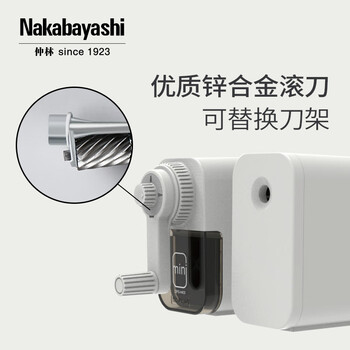 Nakabayashi仲林手摇削笔器小学生卷笔刀美术炭笔转笔刀素描粗细可调学习用品礼物 白色