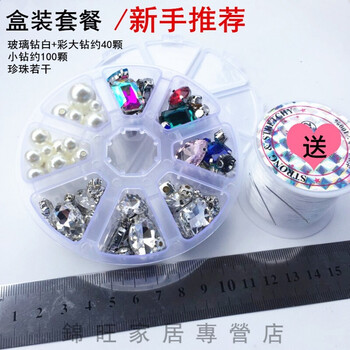 手缝树脂钻价格报价行情- 京东