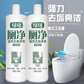 绿可洁厕灵柠檬马桶清洁剂900g*2瓶强效去黄垢污垢洁厕液除菌洁厕净