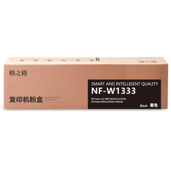 格之格333A/W1333A粉盒适用惠普M437n/437dn/437nda/439n/439dn/439nda打印机墨粉盒 黑色(7400页）