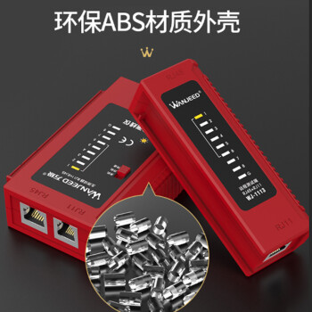 万级（OFNPFTTH）网线测试仪多功能网络测试仪测线器 RJ45/RJ11网线电话线信号通断检测仪含电池 WJ-1113