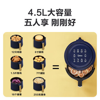 美的（Midea）空气炸锅 4.5L大容量家用煎炸锅 低油轻脂不粘大功率空气烤箱多功能薯条机电炸锅KZ42E101L