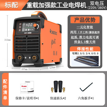 文机 ZX7-500 380V（双模块）逆变直流电焊机