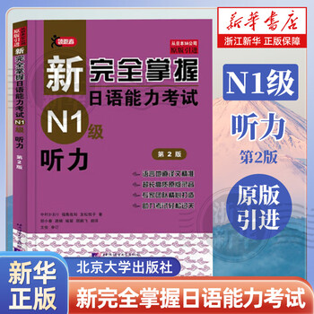 新完全掌握- 京东