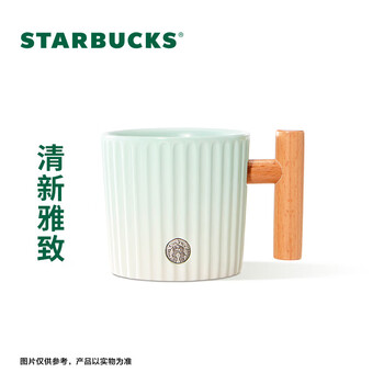 星巴克（Starbucks）薄荷绿渐变条纹款马克杯375ml办公室水杯咖啡杯子男士女神节礼物