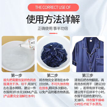 洗诺（XINUO）真丝专用颜色恢复剂300ml桑蚕丝衣物修复固色增艳增深翻新