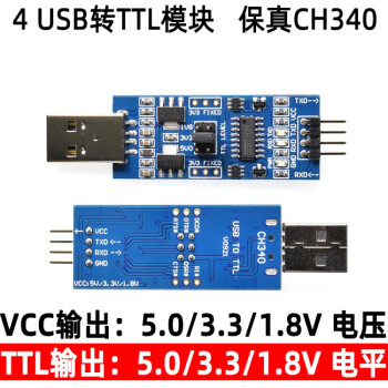 鼠标线自制usb转ttl图片