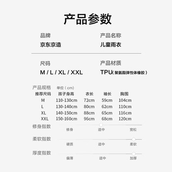 京东京造 儿童雨衣学生背包男女大童卡通加长全身小孩TPU柔软雨披 XL码 京东京造 儿童雨衣学生背包男女大童卡通加长全身小孩TPU柔软雨披 XL码