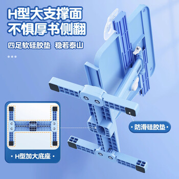 名遇阅读架儿童读书绘本支架桌面可升降调节学生学习放书神器夹书固定伸缩书立架 蓝色