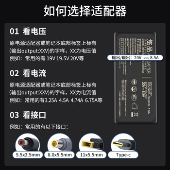 悠品联想笔记本充电器T440/P51/T460p拯救者电脑ldeaPad700-15ISK 20V8.5A 170W方口电源适配器线