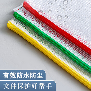 晨光(M&G)文具A4网格拉链袋 PVC文件袋 资料袋学生试卷收纳文件整理收纳袋 10个装颜色随机ADMN4282