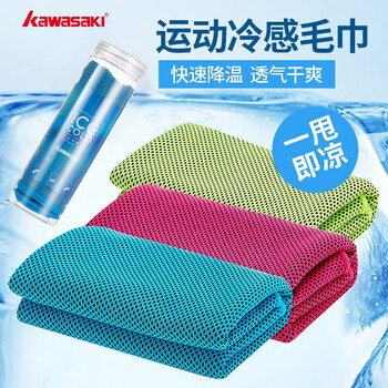 川崎KAWASAKI冷感冰凉运动毛巾健身凉爽降温消暑吸汗速干冰感毛巾