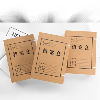 广博(Guangbo)10只60mm加宽原浆500g高质感牛皮纸档案盒 加厚文件收纳盒 财务凭证盒 办公用品A88006 广博(Guangbo)10只60mm加宽原浆500g高质感牛皮纸档案盒 加厚文件收纳盒 财务凭证盒 办公用品A88006