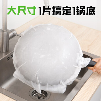 老管家锅底黑一贴净3片装不锈钢清洁剂膏锅底清洁剂除锈剂强力去污清洁