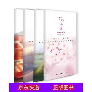 琨艺图书只售正版美言美语慧语丛花间语繁华景青春集硬笔楷体描临本
