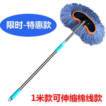 可伸缩线洗车拖把洗车用品擦车拖把刷车工具汽车刷车刷子套装纯棉线洗车刷 特惠款 图片价格品牌报价 京东