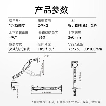 NBF80显示器支架 电脑支架 桌面升降显示器支架臂 旋转电脑架 显示器底座增高架屏幕支架 17-32英寸