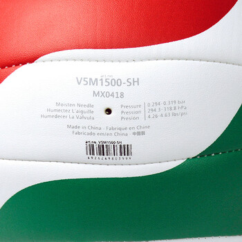 摩腾（molten）排球5号V5M1500-SH比赛训练排球PU中考考试可用V5M1500