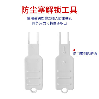 索厉 网口锁 可拆卸网口塞/RJ45端口锁/电脑交换机工控机/工具5把+白色100个/外盖式防尘塞/ 20200