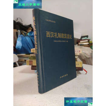 クーポン対象外】 東北考古学・古代史学史 (shin その他 - xanopa.com