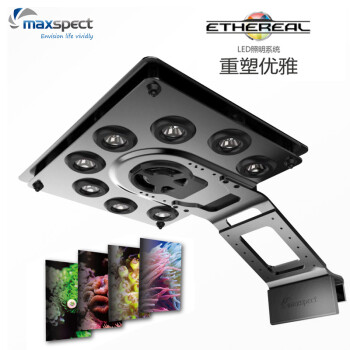 玩家宝贝迈光maxspect E5珊瑚灯海水鱼缸缸灯led灯sps Lps130瓦海水缸专业灯e5 Icv6套装 图片价格品牌报价 京东