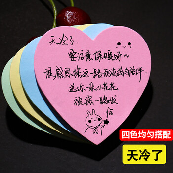 外卖便利贴带字搞笑手写餐饮好评价定制祝福语心形创意爱心便签纸j