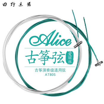 古筝琴弦乐器通用型古筝弦全套可单弦出售单弦at80s5弦