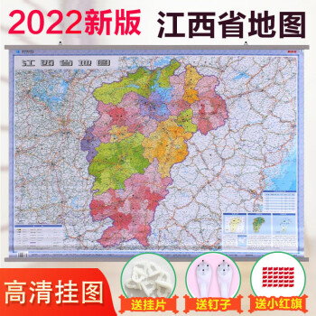 2022江西省省地圖掛圖政區交通新11米x08米中國行政圖34分省系列雙面